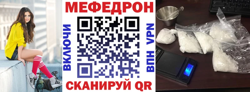 Меф mephedrone  Купить закладки  Гурьевск 